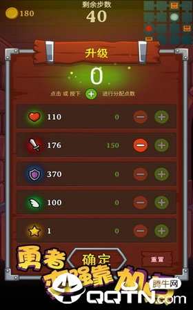 勇者变强靠加点