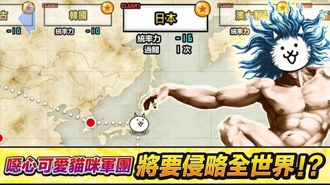 猫咪大战争无限罐头版 猫咪大战争无限罐头版