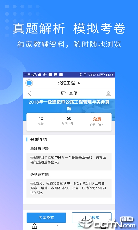 一建公路工程视频