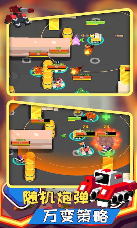 像素坦克装甲师 像素坦克装甲师