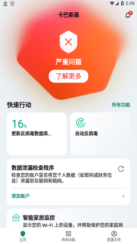 卡巴斯基最新病毒库