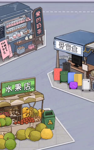 我养你啊游戏免广告最新版