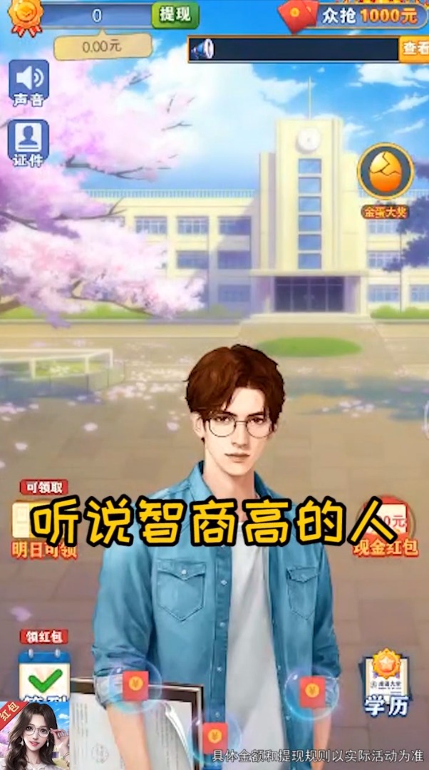 新成语快乐多 新成语快乐多