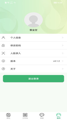 城市运营安卓官网版