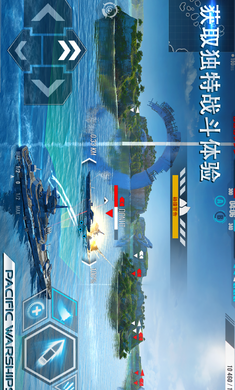 太平洋战舰大海战内购破解版