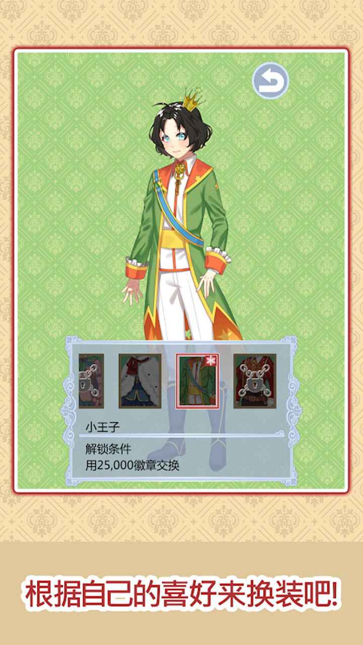 白雪王子破解版