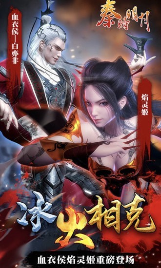 秦时明月卡牌版手游