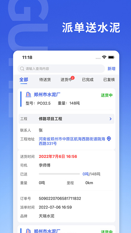 古河水泥服务端