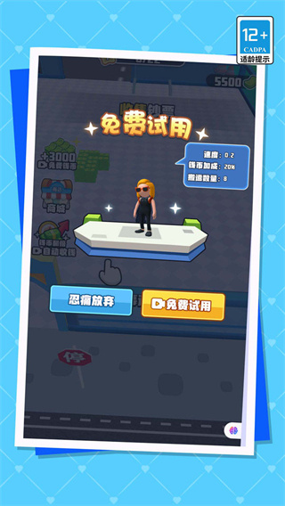 我的迷你机场 我的迷你机场