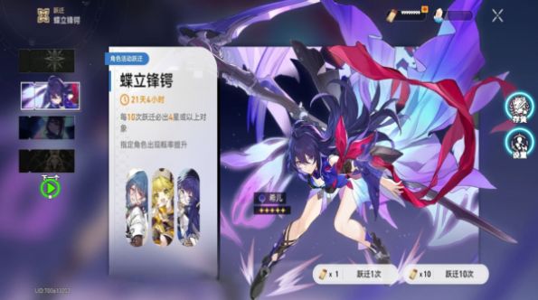 崩坏星穹铁道抽卡模拟器大聪明版（列车抽卡模拟器）