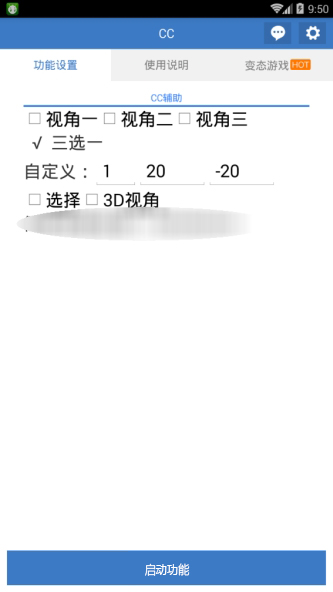 王者荣耀cc助手无限视角版 王者荣耀cc助手无限视角版