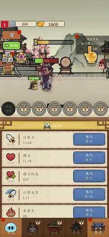 冒险之巅内置菜单版