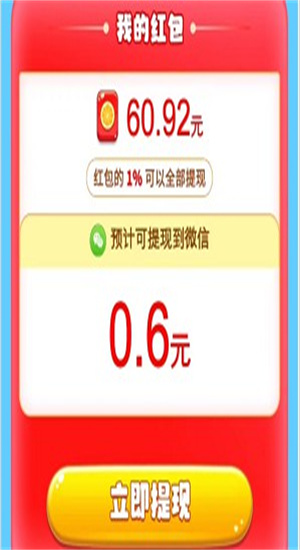 魔性球球消 魔性球球消