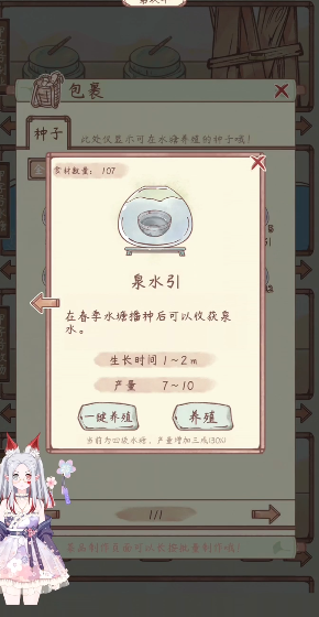 鸣沙客栈折相思版