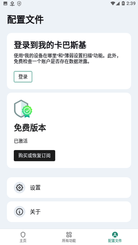 卡巴斯基最新病毒库
