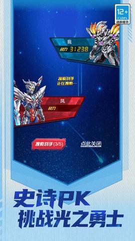 宇宙机甲人 宇宙机甲人