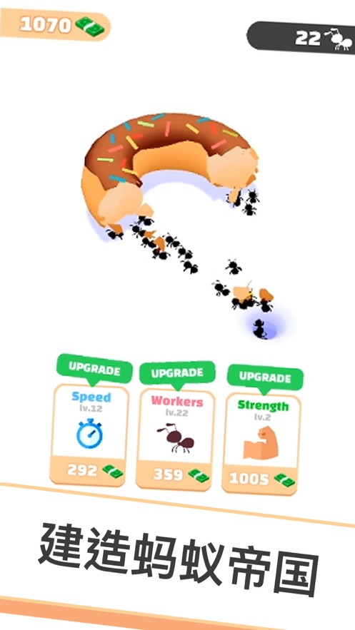 IdleAnts(小蚁帝国腾讯版)