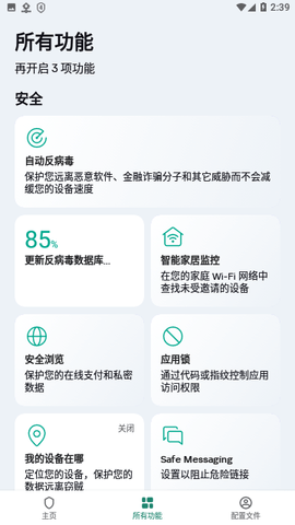 卡巴斯基最新病毒库