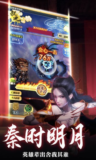 秦时明月卡牌版手游