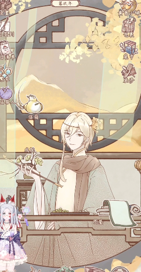 鸣沙客栈折相思版