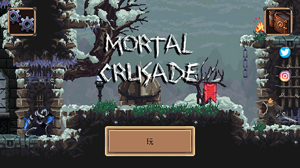 致命的行军：骑士之剑