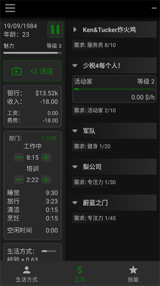 一种正常的放置生活