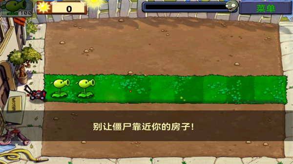 植物大战僵尸原版官方正版