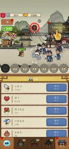 冒险之巅内置菜单版