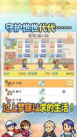 创造都市岛物语正版