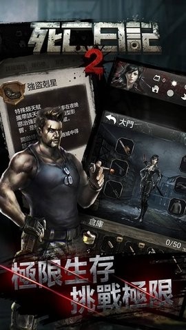 死亡日记2雅子下载 死亡日记2雅子下载