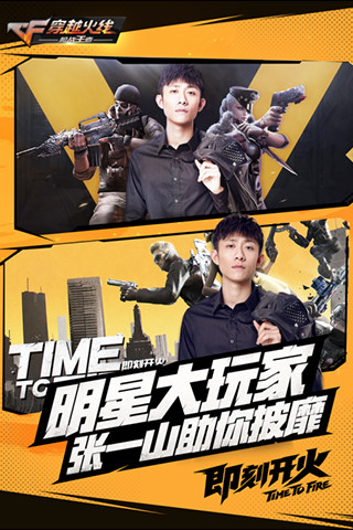 穿越火线官方迅雷下载