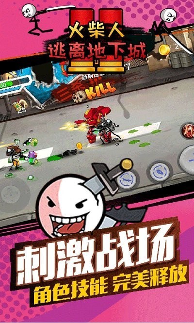 火柴人逃离地下城 火柴人逃离地下城