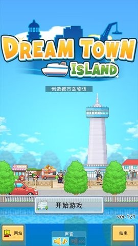 创造都市岛物语正版 创造都市岛物语正版