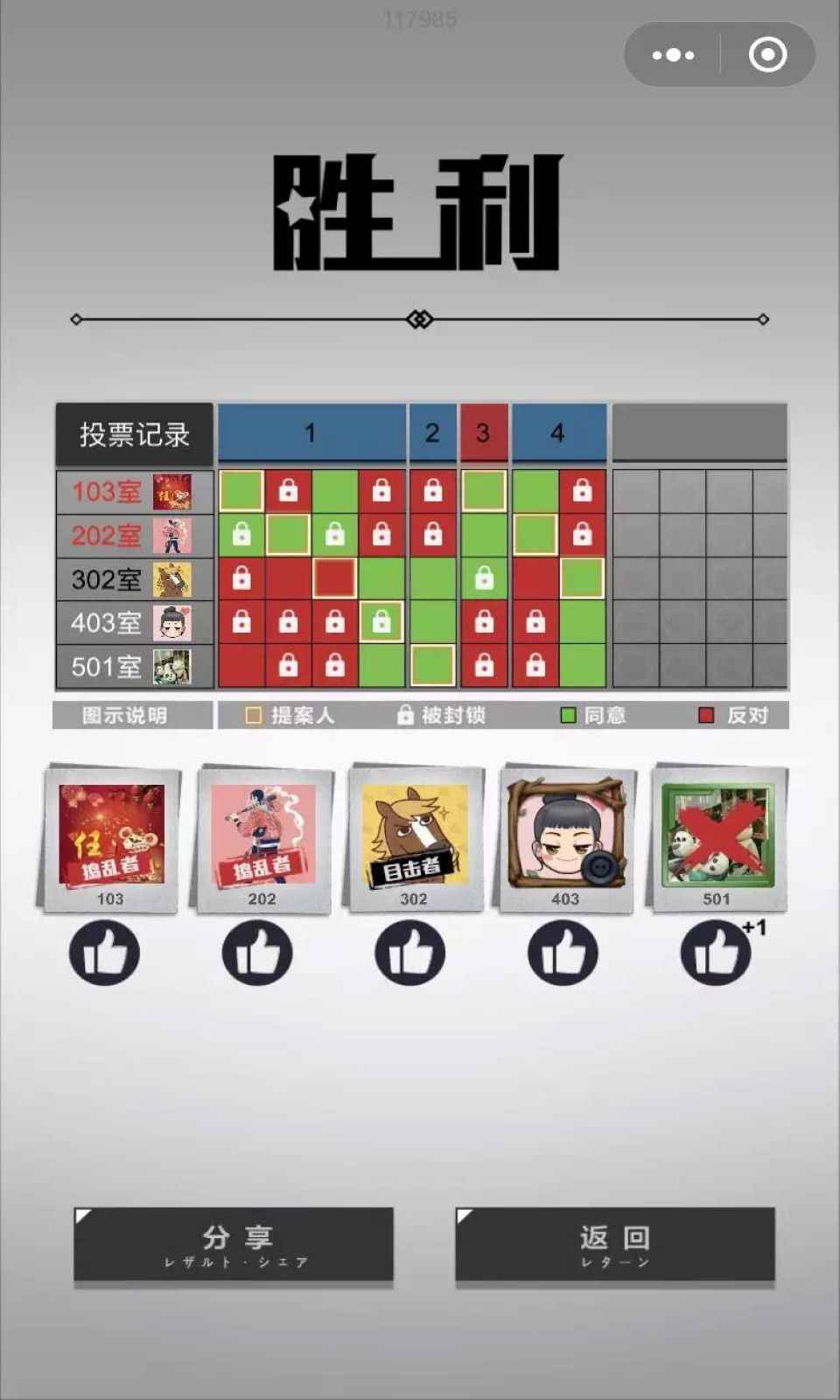 轮到你了揭秘篇 轮到你了揭秘篇