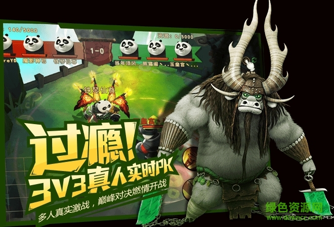 功夫熊猫游戏存档