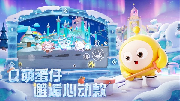 蛋仔派对体验服(无限蛋币)