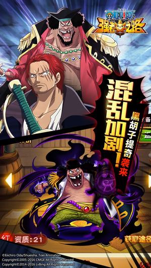 航海王强者之路