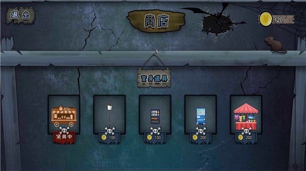 恐怖冰淇淋8最终章