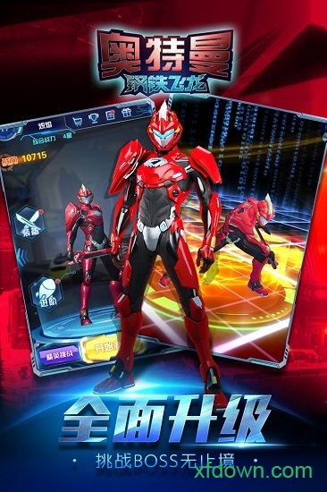 奥特曼钢铁飞龙无限钻石