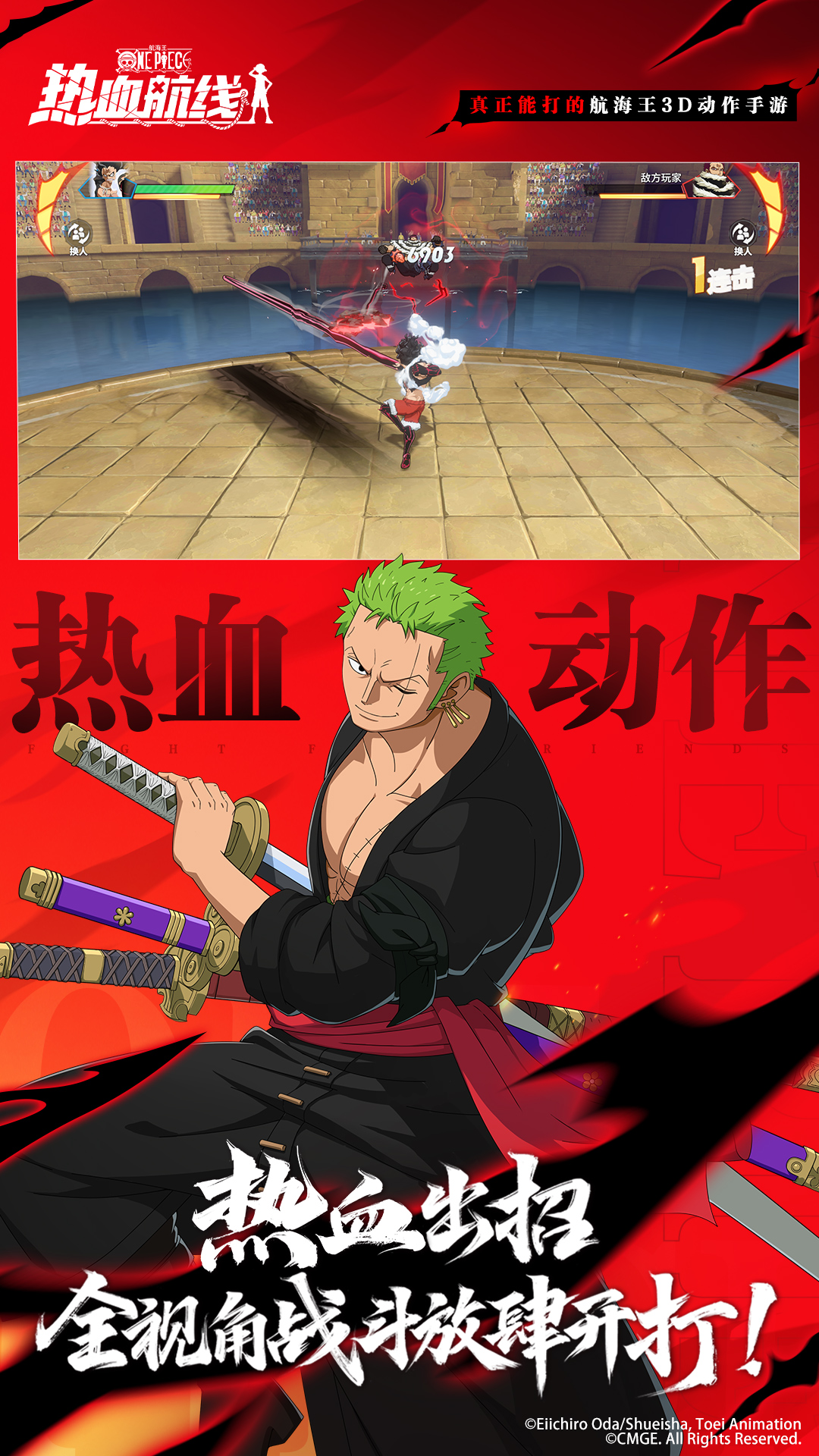 航海王热血航线