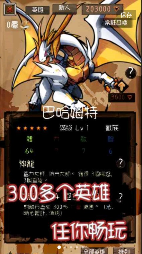 最强地牢手机版