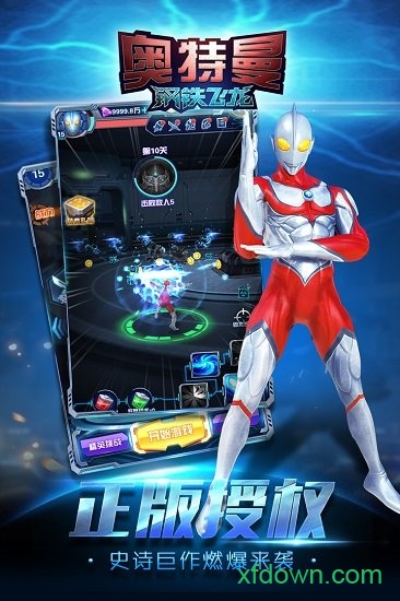 奥特曼钢铁飞龙无限钻石