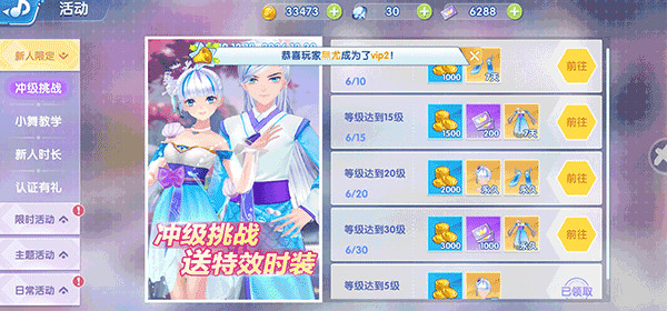 唱舞全明星模拟器