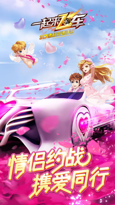 qq飞车手游版体验服官方版