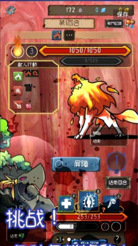 最强地牢手机版