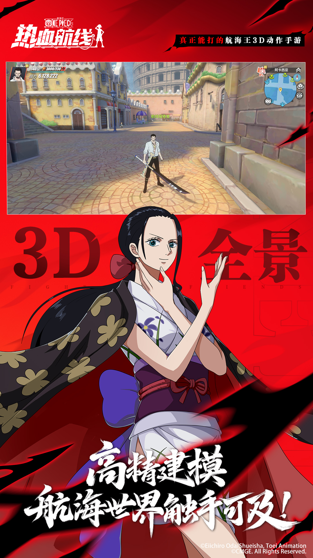 航海王热血航线