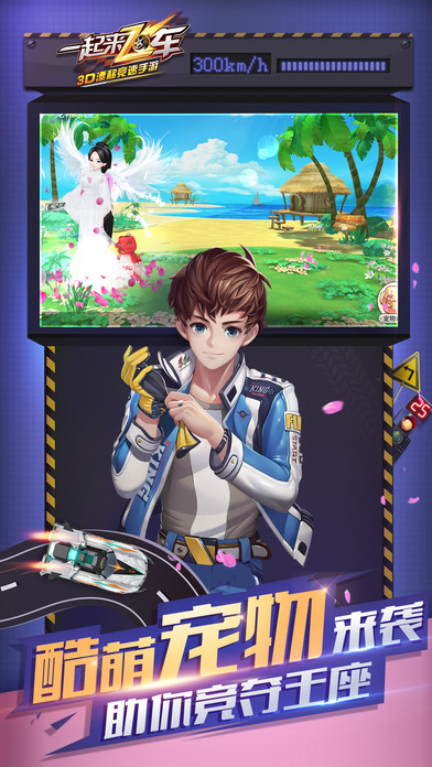 qq飞车手游版体验服官方版