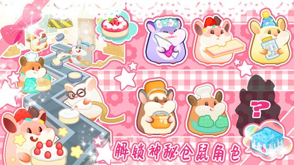 蛋糕小店抖音小游戏