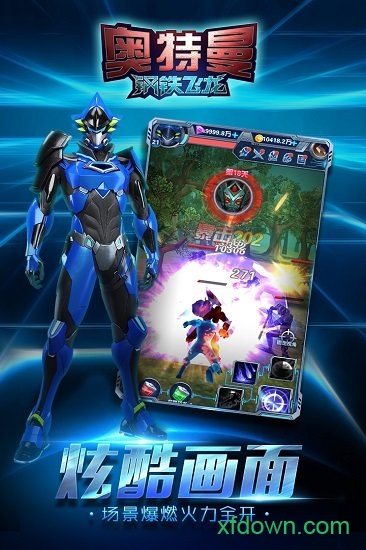 奥特曼钢铁飞龙无限钻石