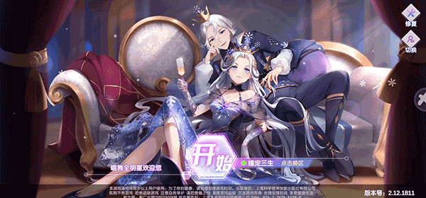 唱舞全明星模拟器